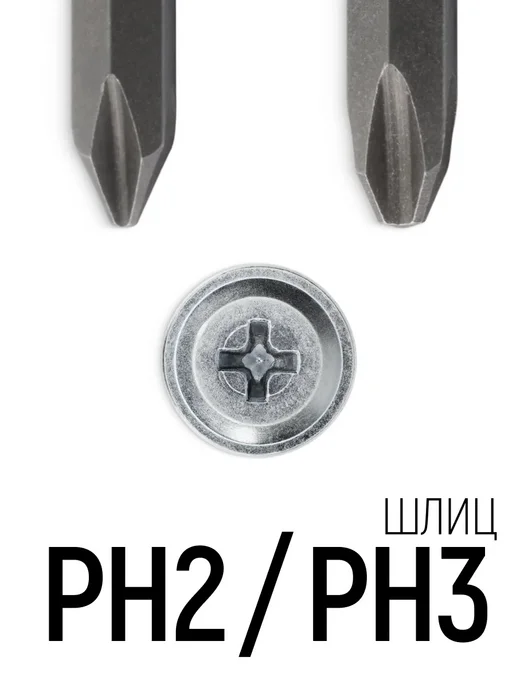 FIT FINCH INDUSTRIAL TOOLS FIT Биты PH2 PH3 SL6 SL8 80 мм ударные 5 16" CrV набор 4 шт, 4 шт, фото 3