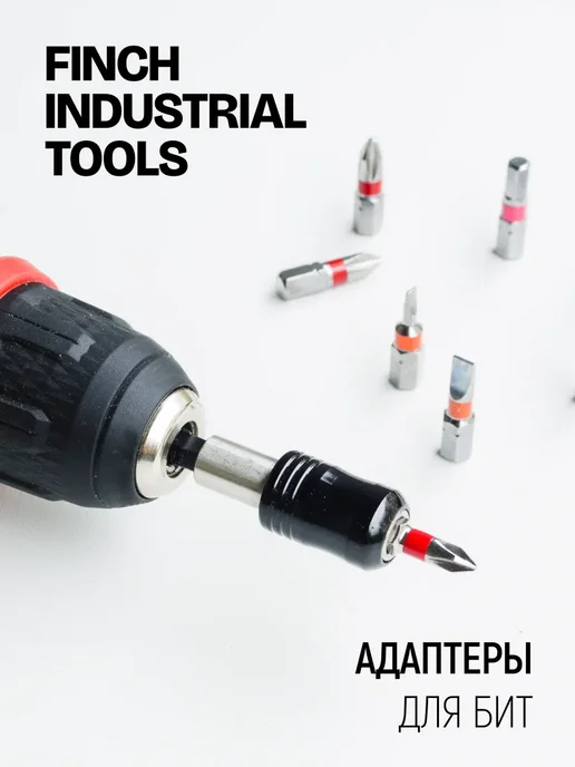 FIT FINCH INDUSTRIAL TOOLS FIT Гибкий вал для отвертки 175 мм насадка удлинитель, вариант, фото 5