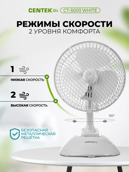 Centek Вентилятор настольный CT-5003 White, белый, фото 3