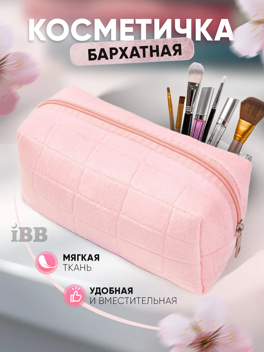 Косметичка бархатная для косметики пенал органайзер