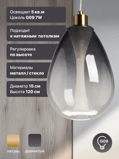 Подвесной светодиодный светильник, подвес ЯСЕНСВЕТ 327297919 купить за 1 623 ₽ в интернет‑магазине Wildberries