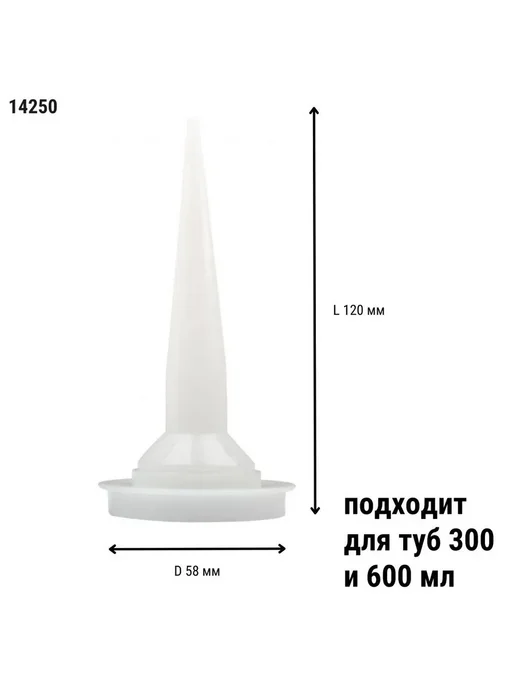 FIT FINCH INDUSTRIAL TOOLS Насадки на пистолет для герметика 6,5 10,13 мм, для затирки, вариант, фото 4