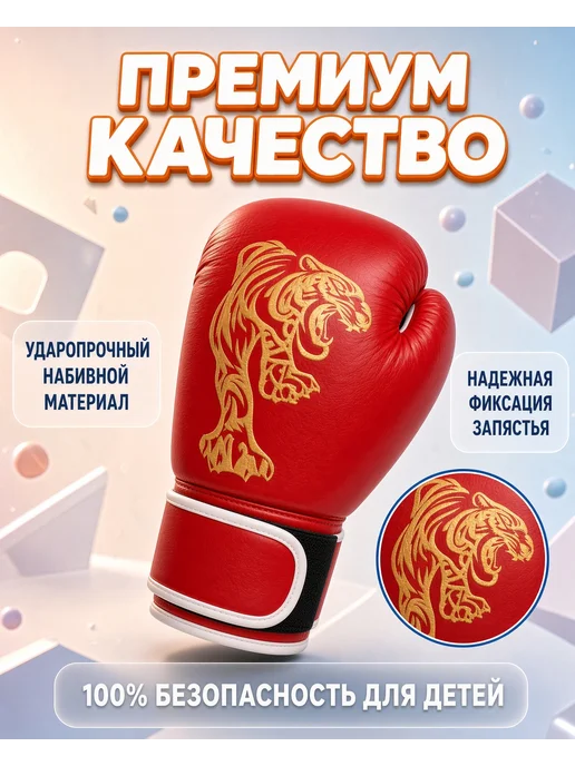 Грэйд Перчатки для бокса для детей, красный, фото 2