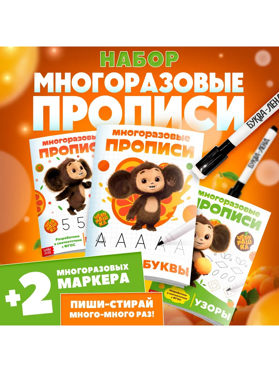 Прописи для дошкольников