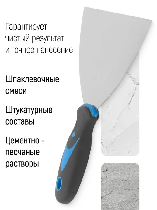 MOS Шпатель нержавеющий 100 мм для обоев штукатурки, вариант, фото 4