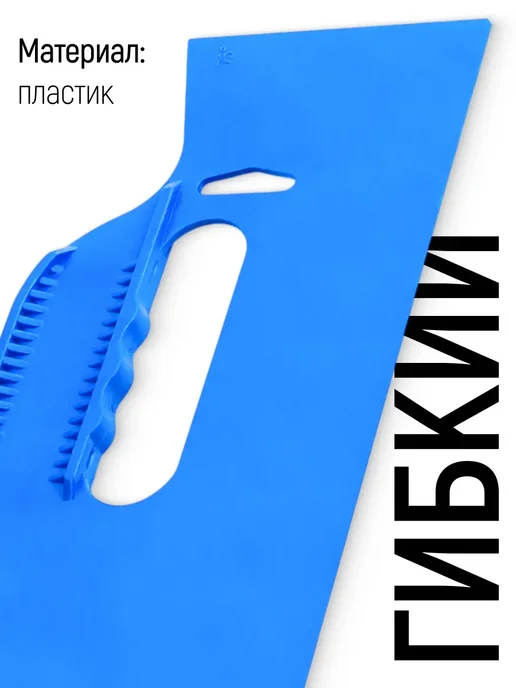 FIT FINCH INDUSTRIAL TOOLS FIT Шпатель прижимной 255 мм для обоев пластиковый, вариант, фото 2