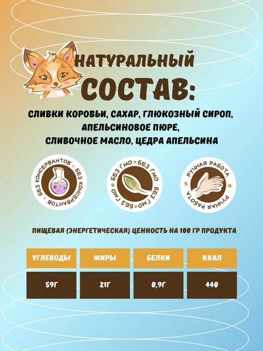 Каждому по Ириске Мягкая Апельсиновая карамель в банке 230 гр, мотивационная, 230 г, фото 3
