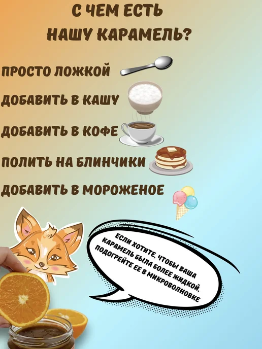 Каждому по Ириске Мягкая Апельсиновая карамель в банке 230 гр, мотивационная, 230 г, фото 4