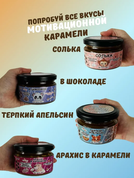 Каждому по Ириске Мягкая Апельсиновая карамель в банке 230 гр, мотивационная, 230 г, фото 5