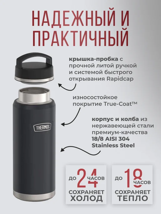 THERMOS Термос IS-212 GT, гранит, 1,2 л, 1,2 л, фото 2
