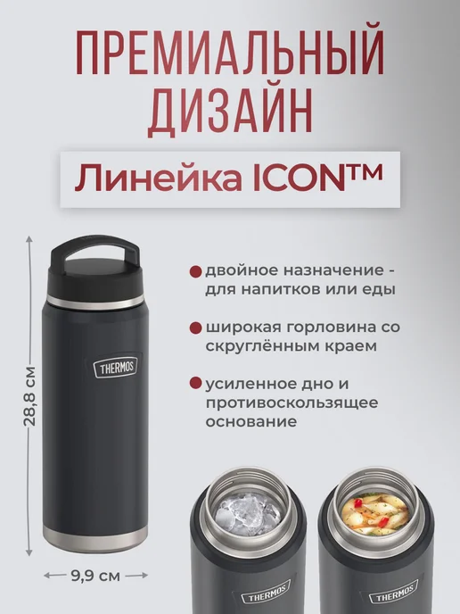 THERMOS Термос IS-212 GT, гранит, 1,2 л, 1,2 л, фото 3