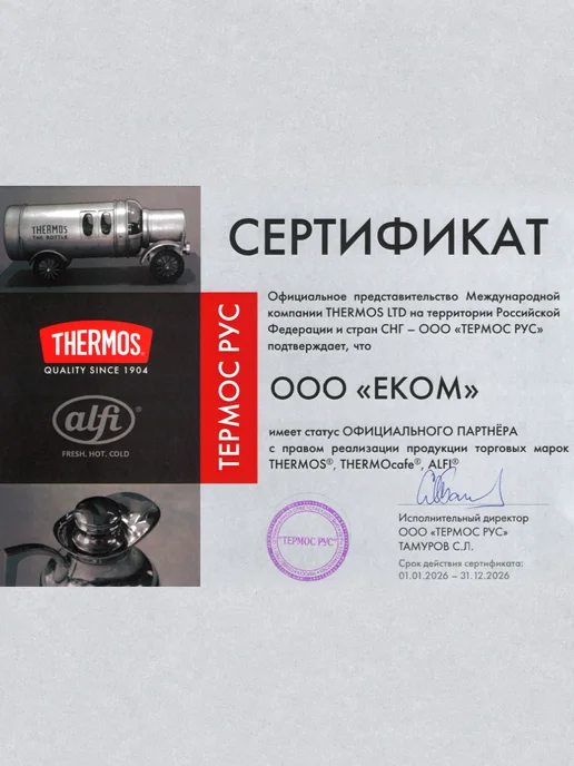 THERMOS Термос IS-212 GT, гранит, 1,2 л, 1,2 л, фото 4