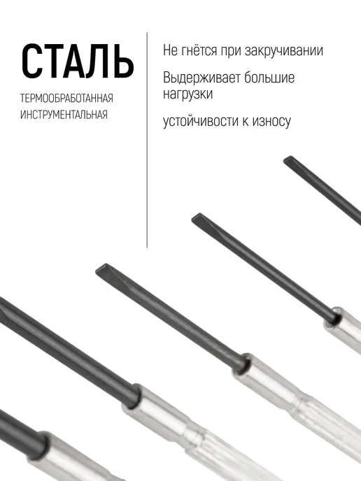 КУРС Набор отверток для точных работ 11 шт. в кейсе, 11 шт, фото 4