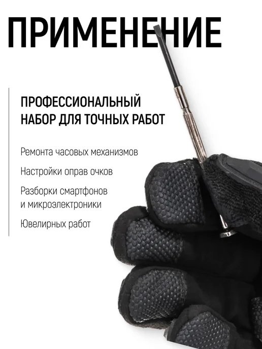 КУРС Набор отверток для точных работ 11 шт. в кейсе, 11 шт, фото 5