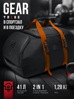 Сумка спортивная дорожная TRIBE GEAR Orange TRIBE 327311787 купить за 4 578 ₽ в интернет-магазине Wildberries