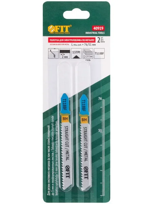 FIT FINCH INDUSTRIAL TOOLS FIT Пилки по металлу для электролобзика 76 51 набор 2 шт, 2 шт, фото 4