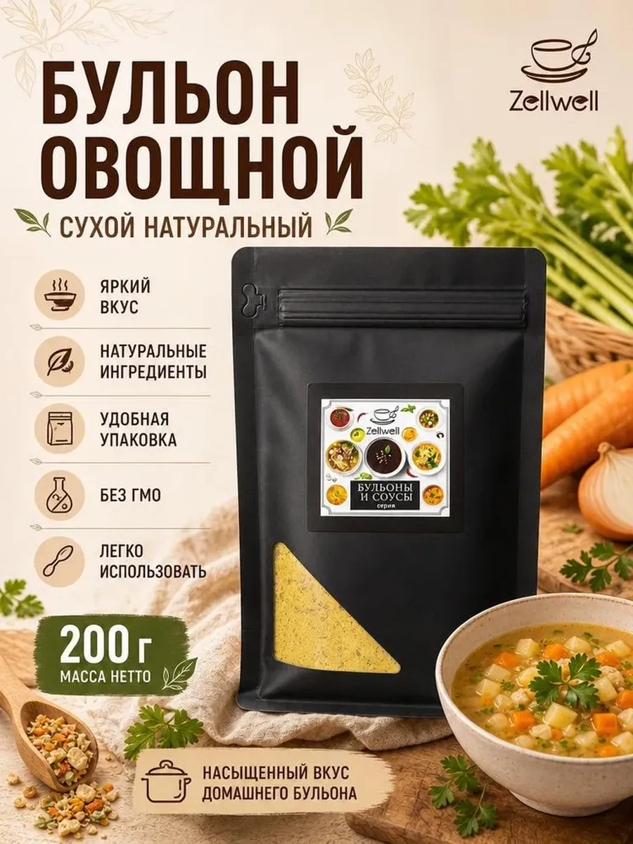 Бульон овощной 200г