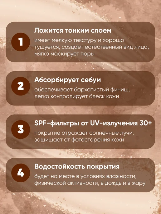THE:BO Кушон для лица тональный, бежевый, фото 2
