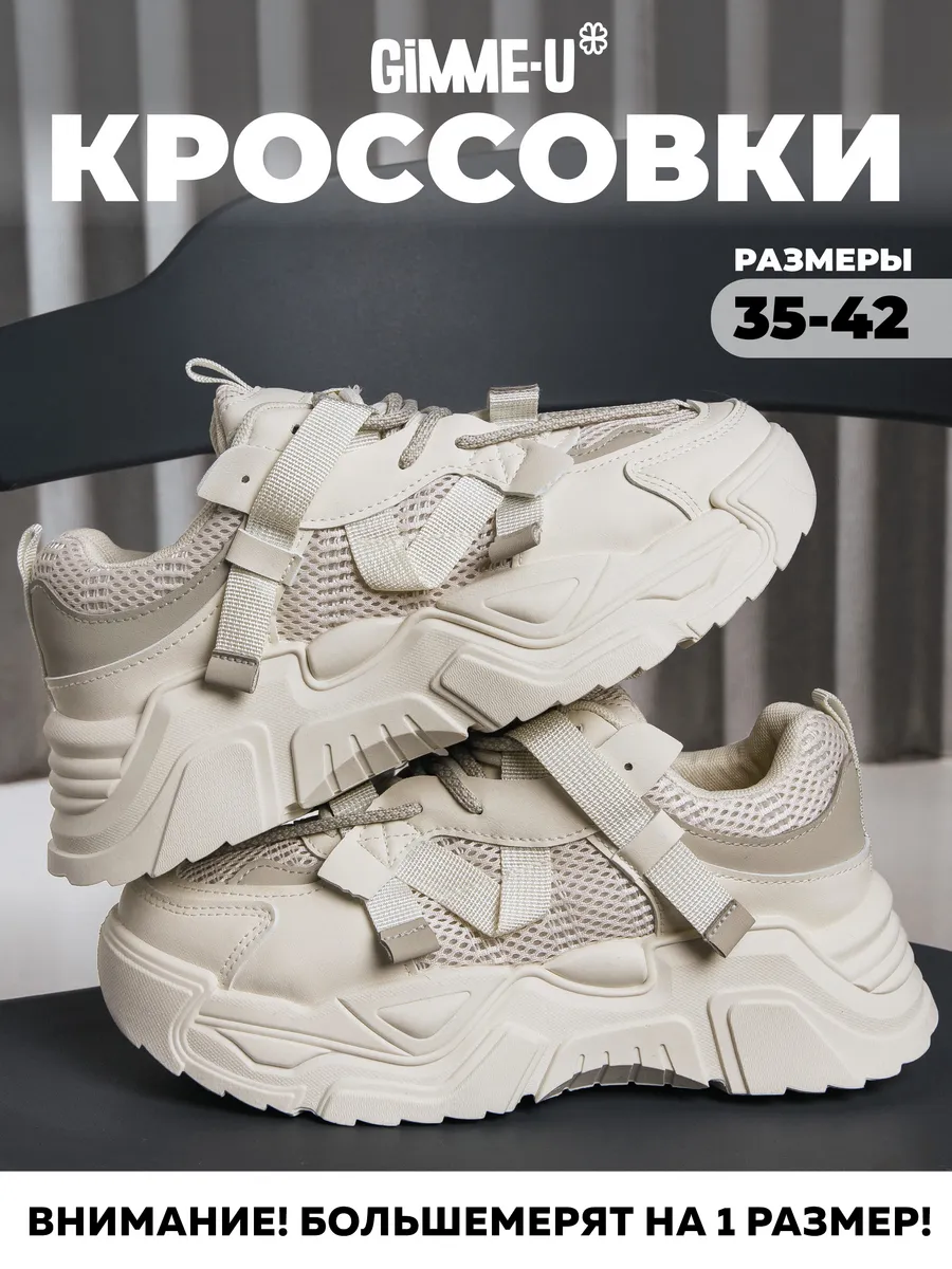 Кроссовки демисезонные спортивные на платформе