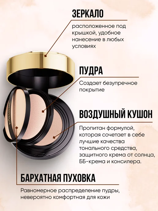 THE:BO Кушон для лица тональный, желтый, фото 4