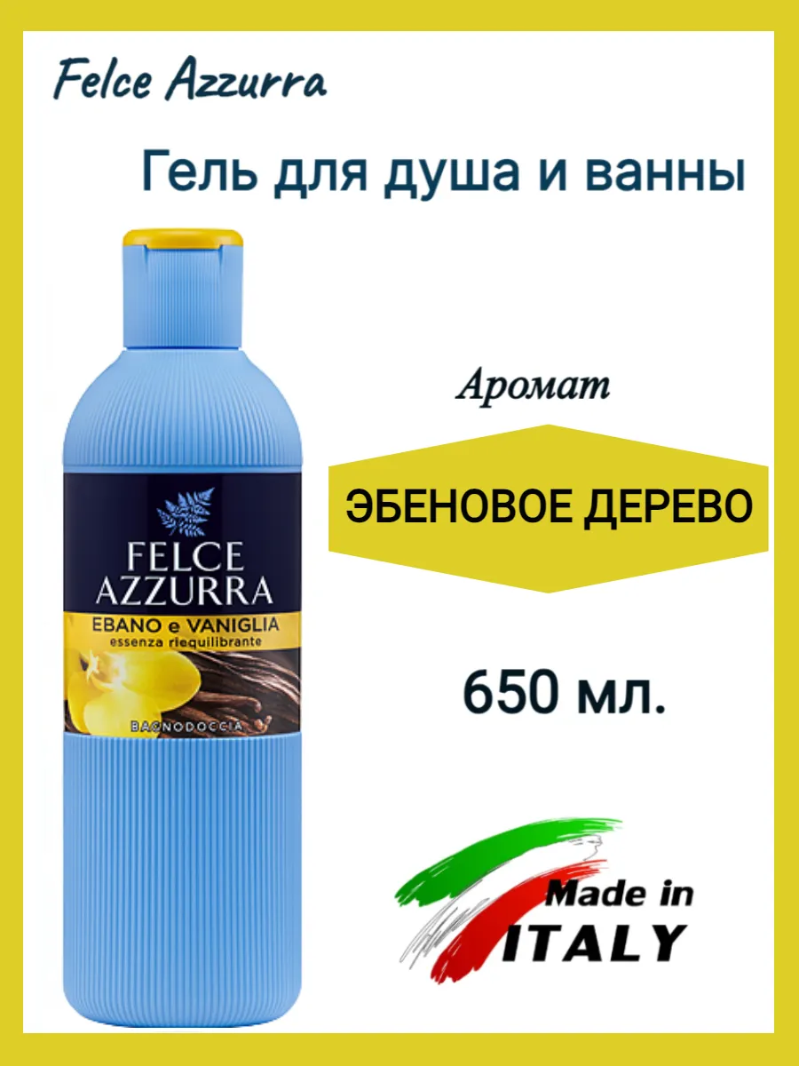 Гель для душа парфюмированный Эбеновое дерево