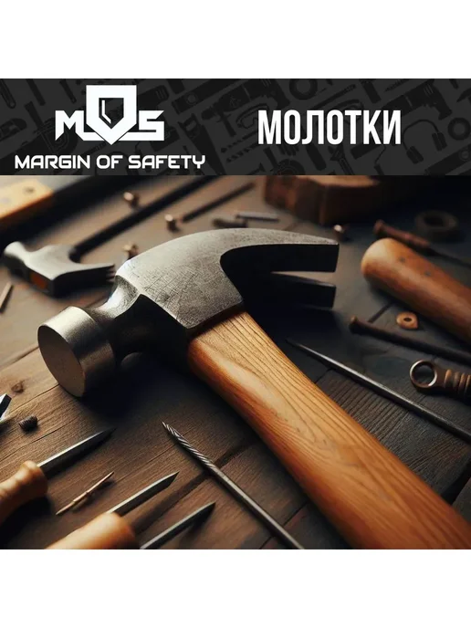 MOS Молоток 400 гр, стеклопластиковая рукоятка, 400 г, фото 3