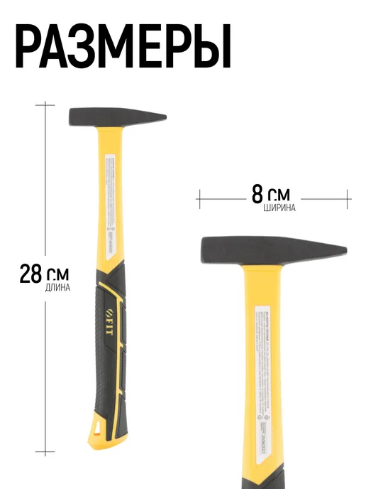 FIT FINCH INDUSTRIAL TOOLS FIT Молоток 300 гр. кованый DIN 1041, деревянная рукоятка, 100 г, фото 2