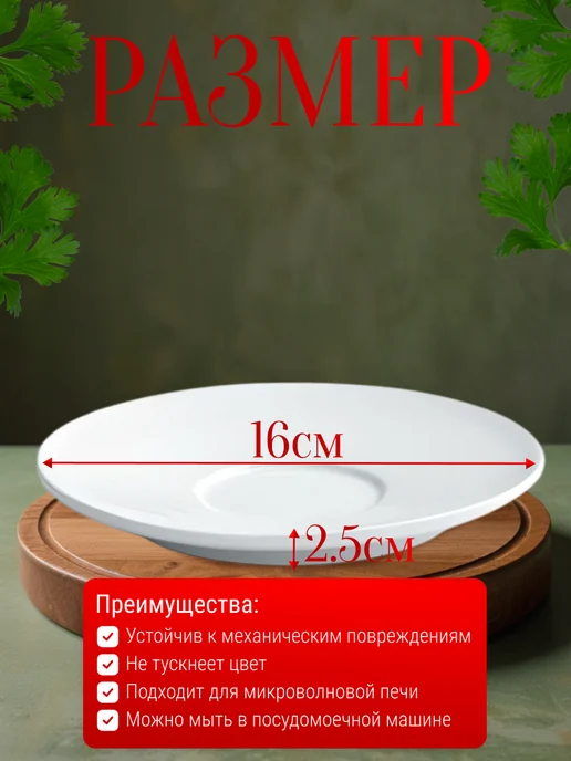tognana Блюдце для чайное для чашки 16 см, фарфор, белый, фото 2