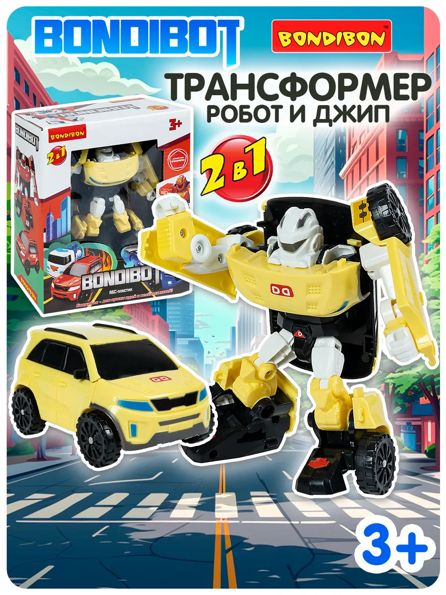 Трансформер 2в1 робот- джип игрушка для мальчиков