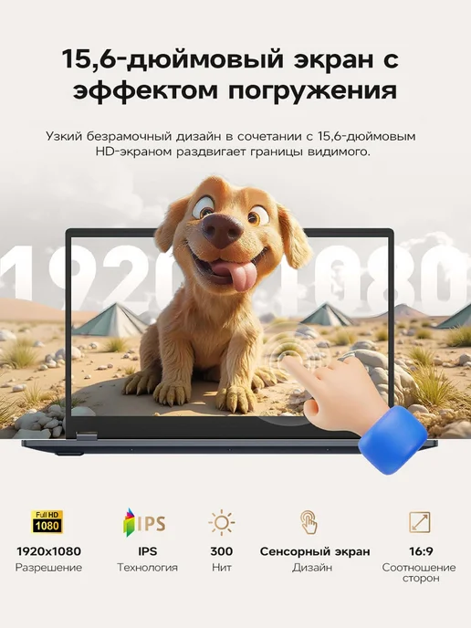 VANWIN Hоутбук AMDR3 16+512GB Сенсорный экран,Переворот на 360, 512 ГБ, фото 5