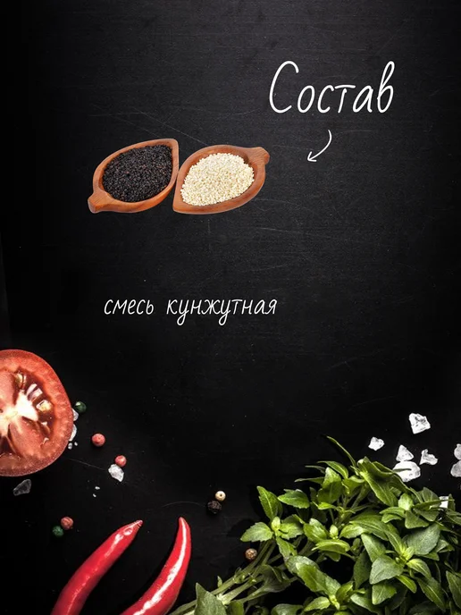 Смесь кунжутная, 250 г, фото 2