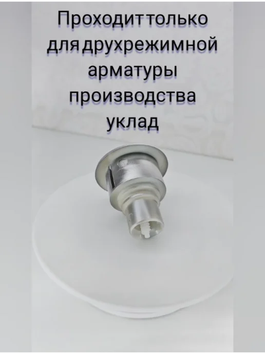 Кнопка нажимная белая для смыва арматуры унитаза, 2-х режимная, фото 3