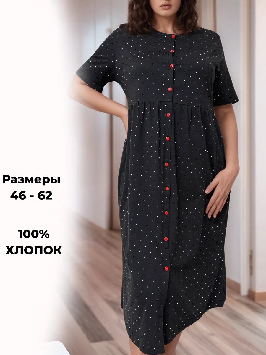 Халат хлопковый домашний на пуговицах