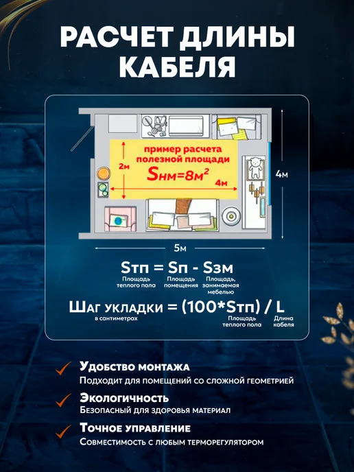 СТН Теплый пол электрический кабельный с терморегулятором 8 кв.м, вариант, фото 4