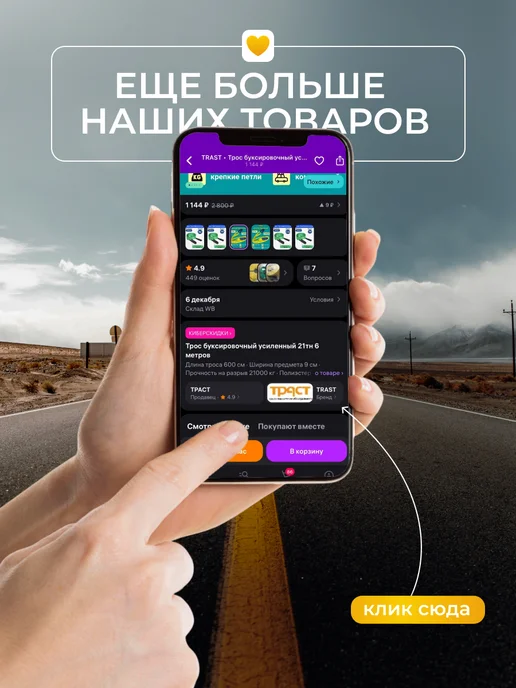 TRAST Ремень стяжной кольцевой 5тн 15 метров, 9 м, фото 7