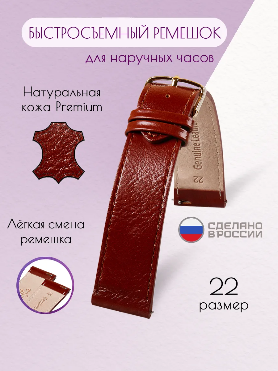 Быстросъемный ремешок для наручных часов