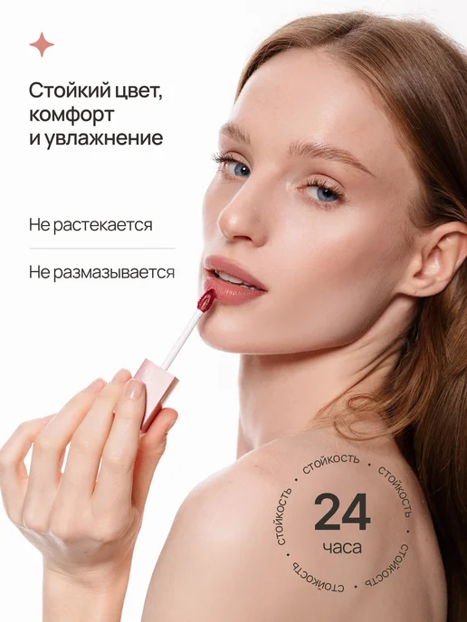 NEVERTI Тинт для губ, вариант, фото 3