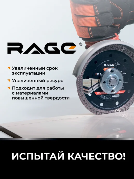 Rage Диск пильный по алюминию 210мм, вариант, фото 8