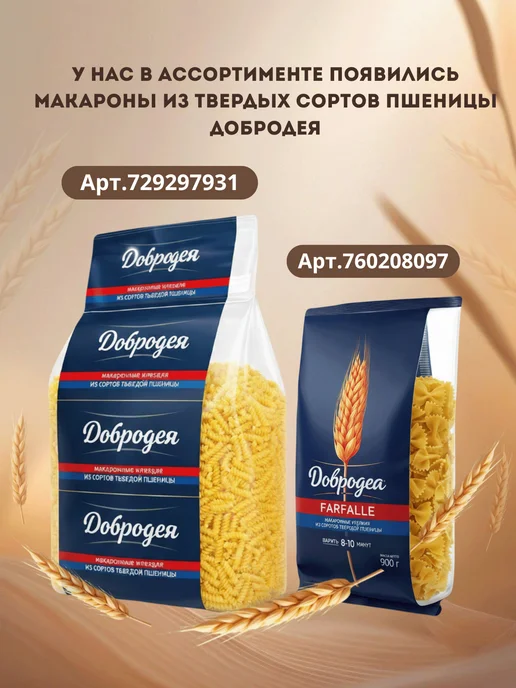 добродея Мука пшеничная первый сорт 5кг, 10 кг, фото 3