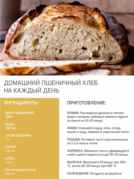 добродея Мука пшеничная первый сорт 5кг, 10 кг, фото 7