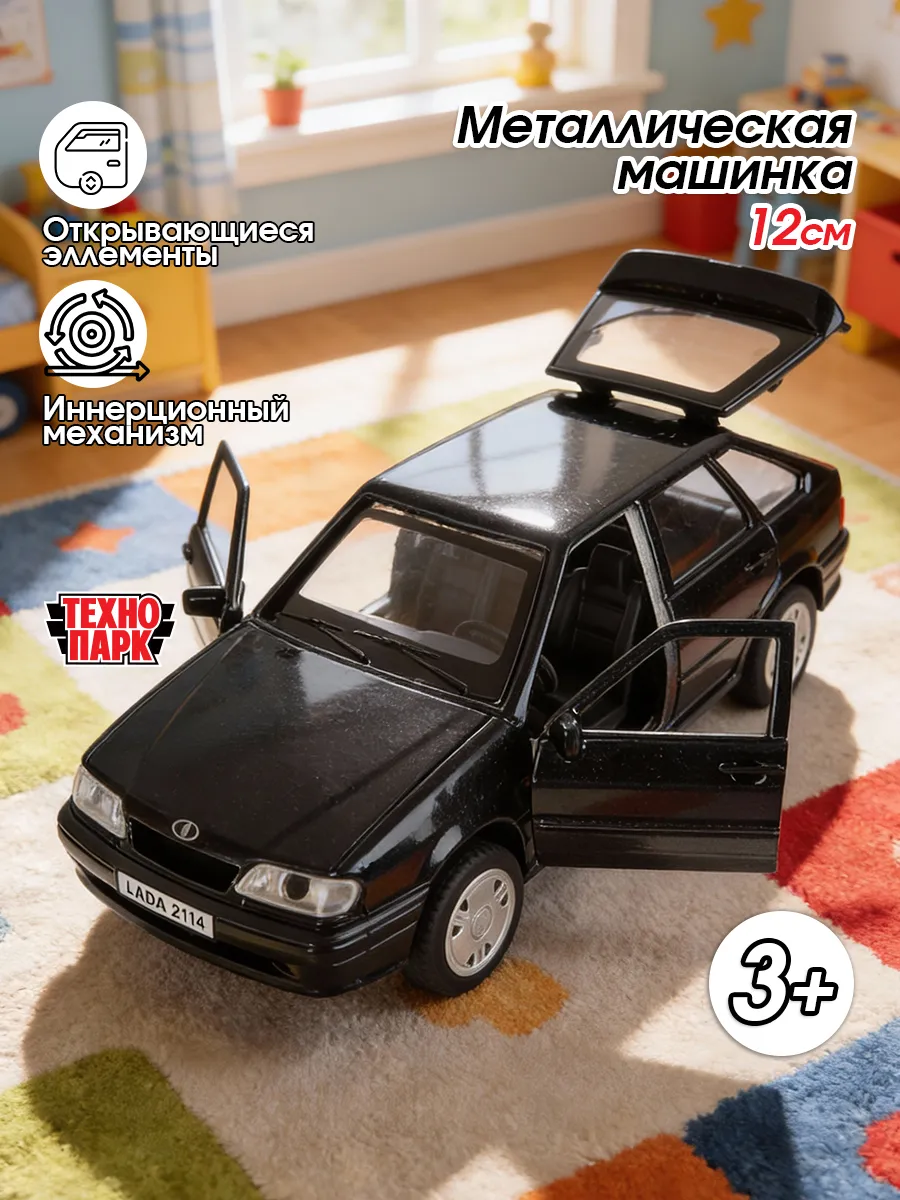 Машинка металлическая инерционная Лада Lada