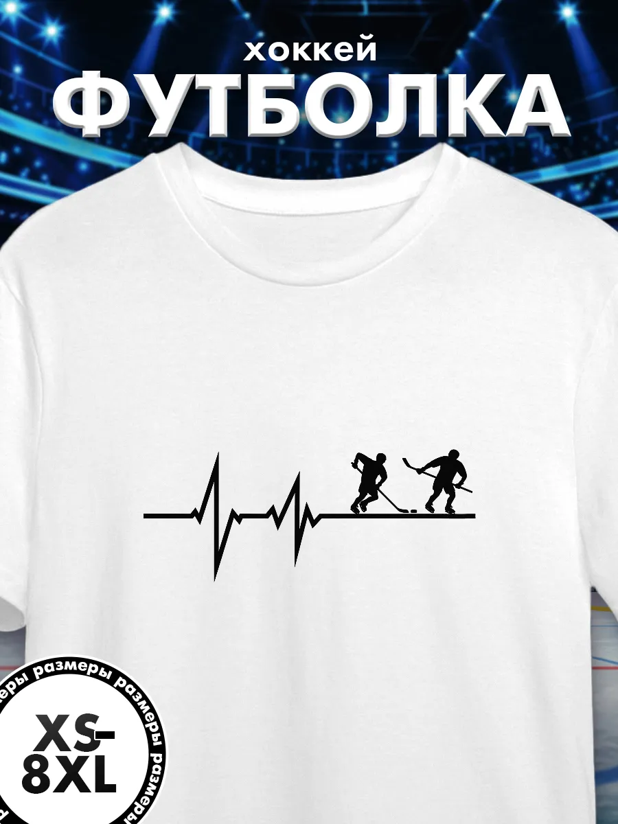 Футболка с принтом хоккей спорт sport игра game