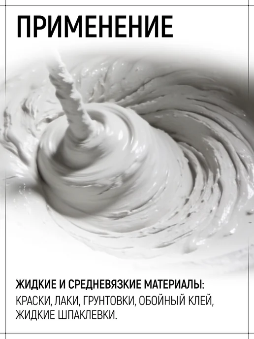 FIT FINCH INDUSTRIAL TOOLS FIT Миксер строительный венчик 60х400 мм на дрель, вариант, фото 6