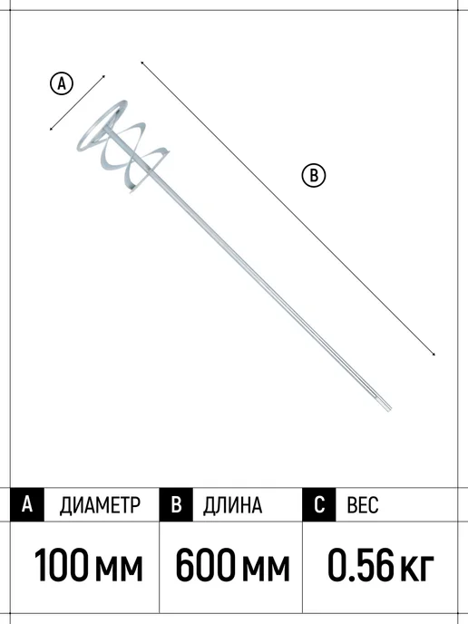 FIT FINCH INDUSTRIAL TOOLS FIT Миксер строительный венчик 100 x 600 мм на перфоратор, вариант, фото 2