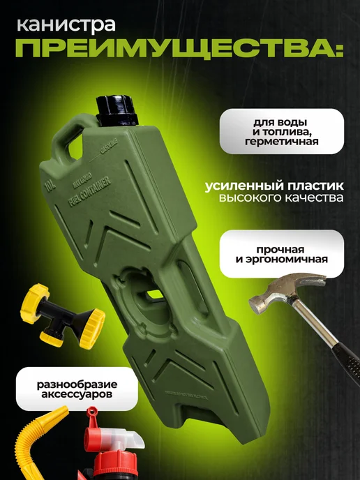 Экстрим-Экип Канистра "Экстрим-С" 10л хаки, 10 л, фото 2