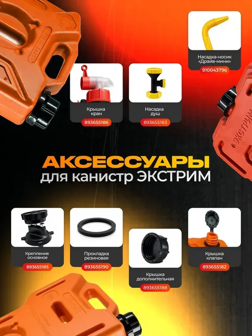 Экстрим-Экип Канистра "Экстрим-С" 10л хаки, 10 л, фото 5