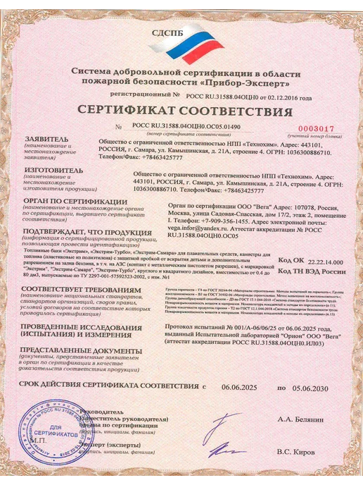 Экстрим-Экип Канистра "Экстрим-С" 10л хаки, 10 л, фото 8