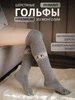 Гольфы теплые монгольские из шерсти Янмал ХХК 327396388 купить за 1 625 ₽ в интернет‑магазине Wildberries