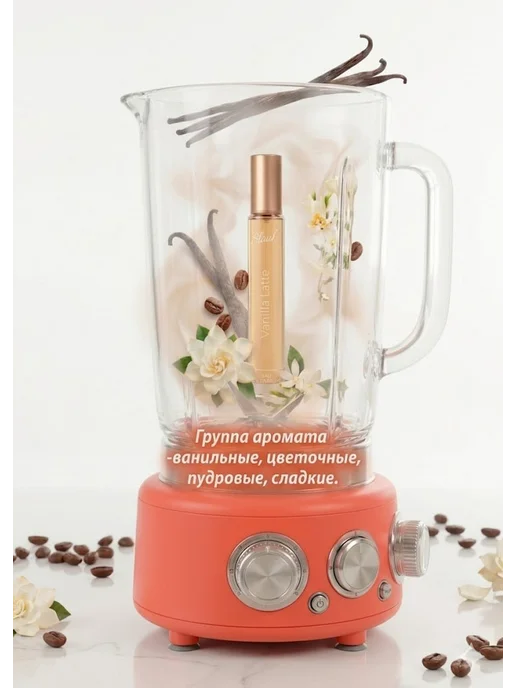 XXI CENTURY Духи для девочки детские ванильные Сливки Vanilla Latte 30мл, 30 мл, фото 2