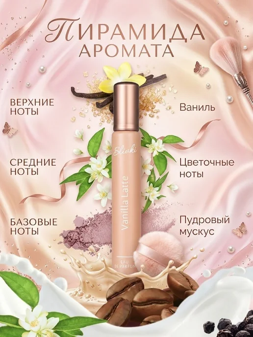 XXI CENTURY Духи для девочки детские ванильные Сливки Vanilla Latte 30мл, 30 мл, фото 3